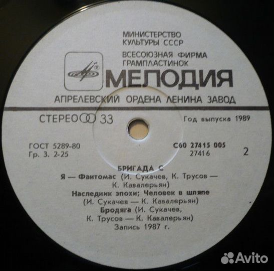 LP.Наутилус Помпилиус / Бригада С - 1989