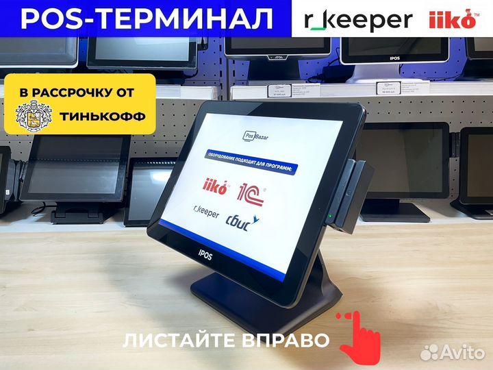 Pos терминал + ящик в подарок