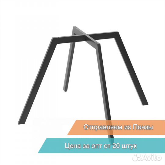 Опоры для барных стульев опт