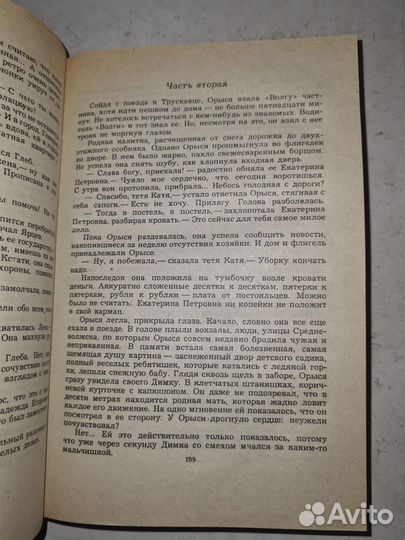 Безуглов Анатолий Черная вдова