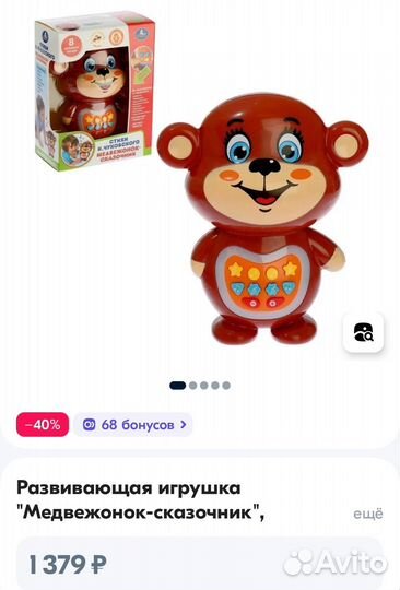 Новые игрушки для детей