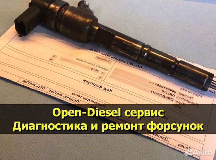 Форсунка 0445115077 Бош BMW