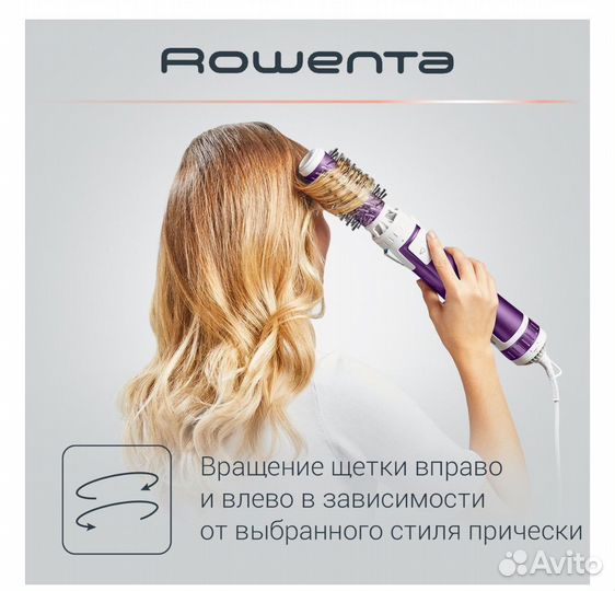 Фен щетка вращающаяся rowenta новый