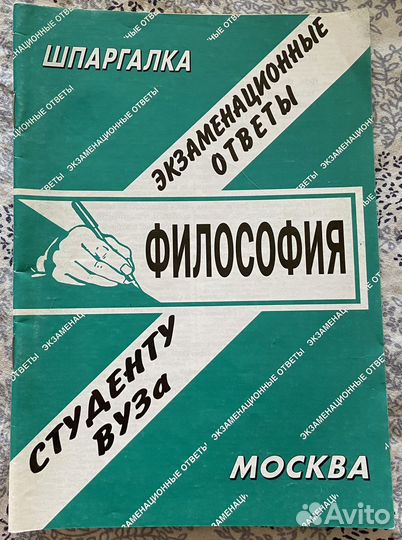 8 книг по философии