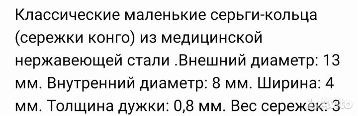 Серьги, мед.сталь