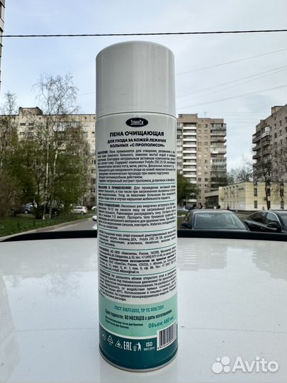 Пенка для мытья и ухода, очищающая за лежачими