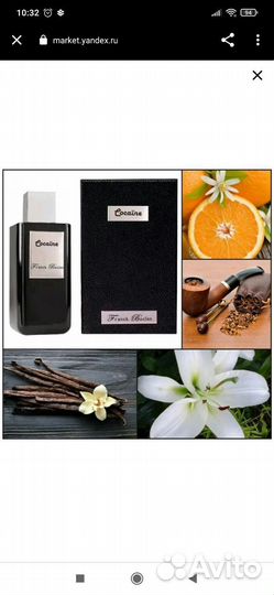 Парфюм крышесносный Cocain