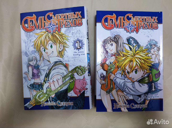Манга 7 смертных грехов 1 том