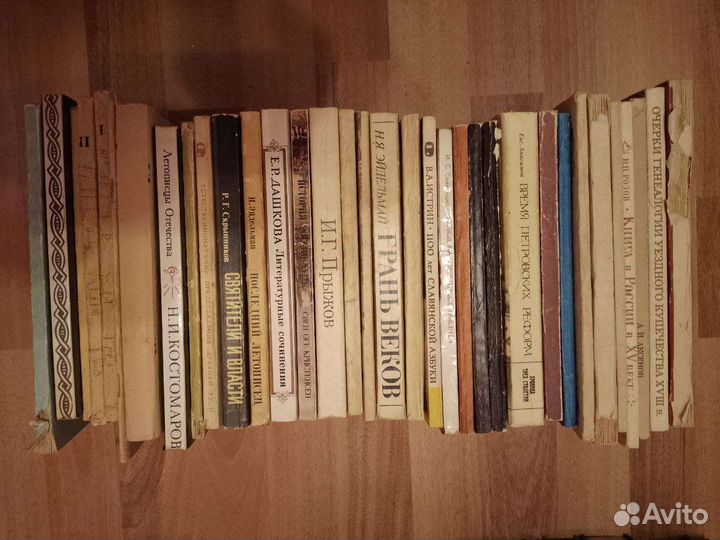 Книги по истории