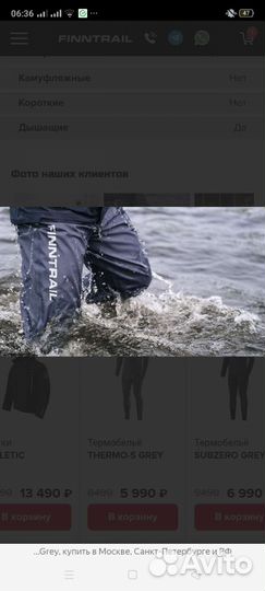 Вейдерсы finntrail