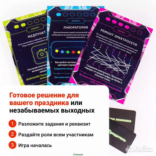 Игра 