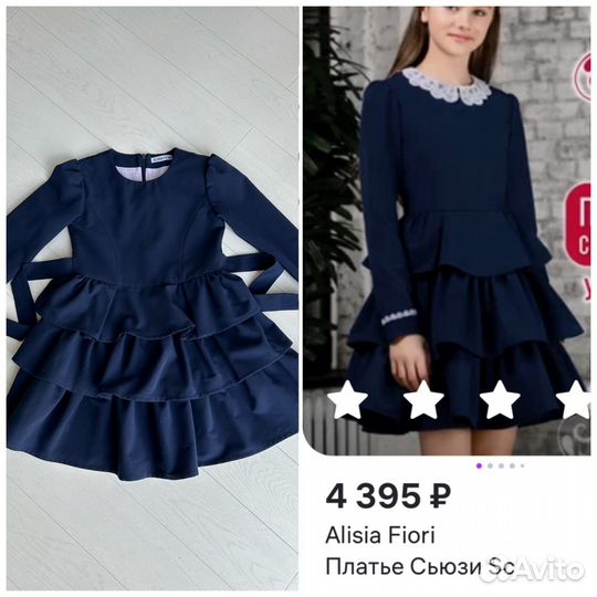 Школьная одежда для девочки 122-128 (12 вещей)