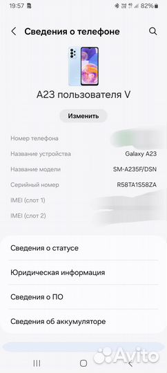 Samsung Galaxy A23, 8/128 ГБ