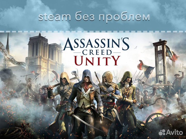 Assassin's Creed Unity (Steam EGS Ubisoft Connect)