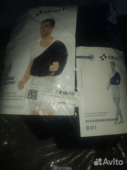 Ортез для взрослых