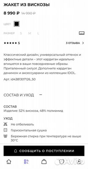 Кардиган idol с золотыми пуговицами