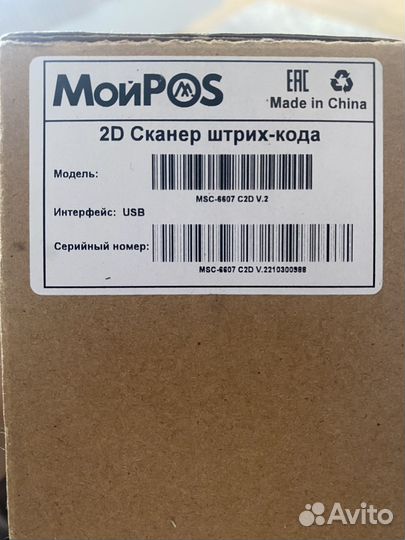 Сканер штрих кода 2d