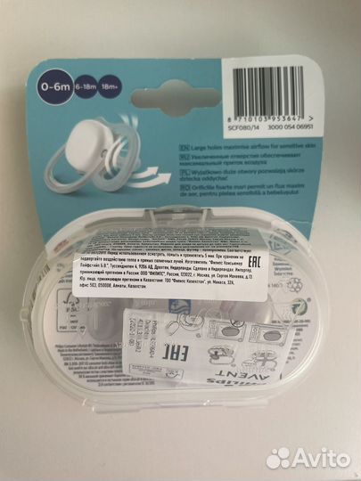 Соска-пустышка Philips Avent ultra air 0-6 мес