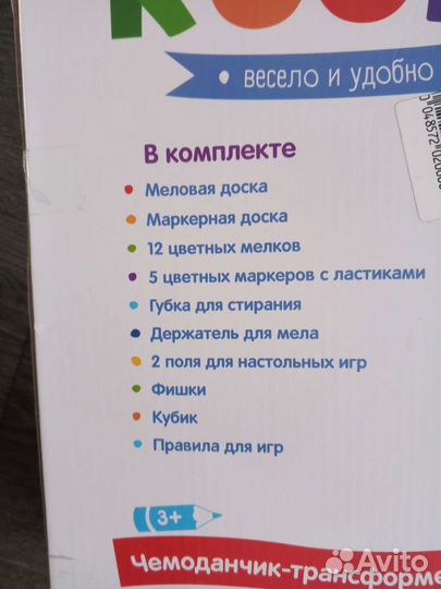Планшет, доска для рисования, игр и обучения