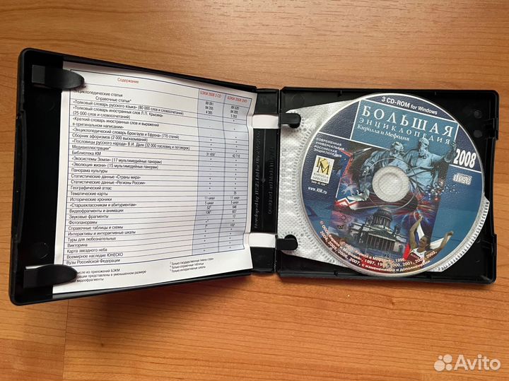 Энциклопедия Кирилла и Мефодия