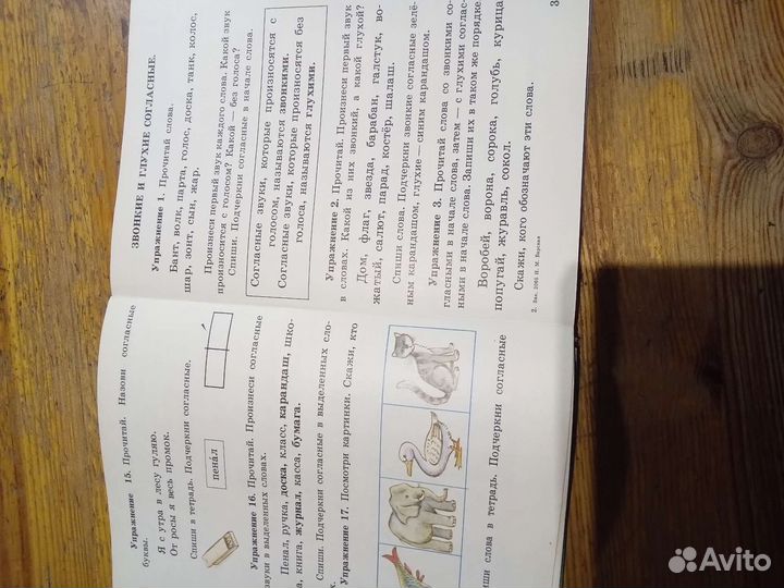 Учебник 2. СССР. Для особенных детей