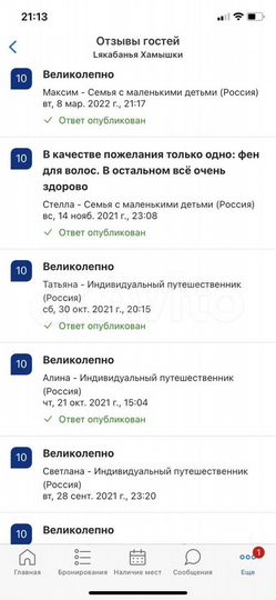 Дом 110 м² на участке 10 сот.