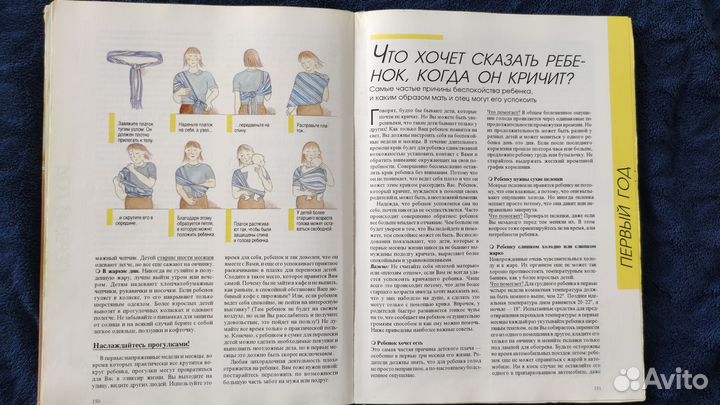 Книга для мам