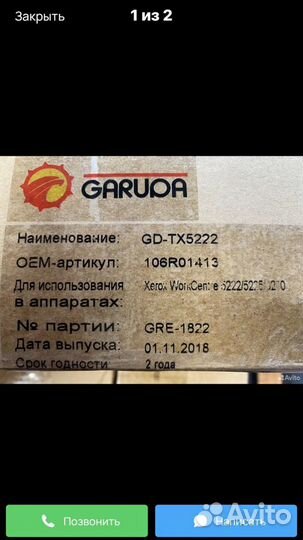 Тонер для принтера GD-TX 5222