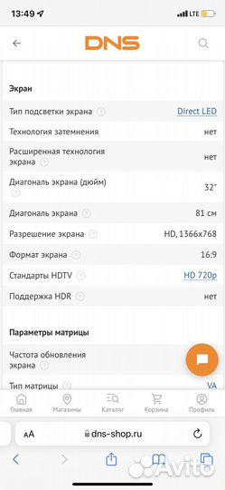 Телевизор dexp