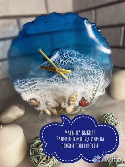Часы море из эпоксидной смолы
