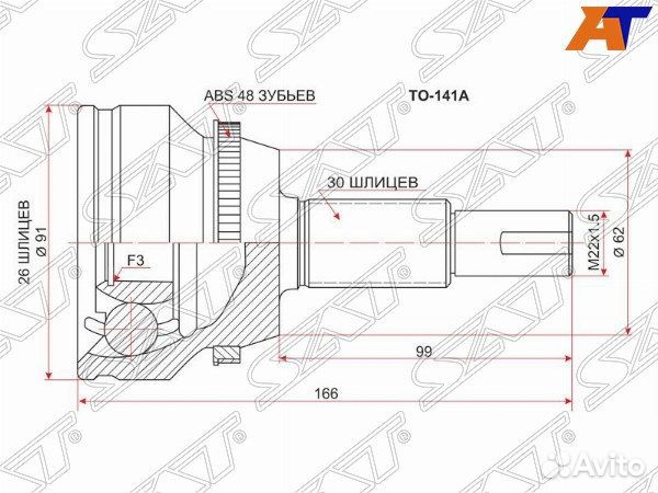 Шрус привода lexus RX330