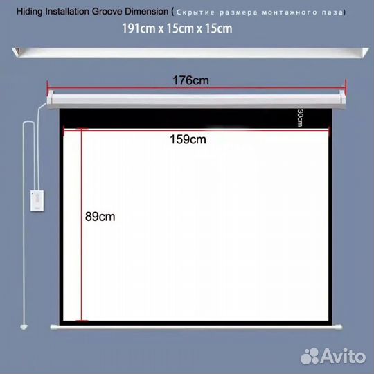 Экран для проектора с электроприводом+ проектор