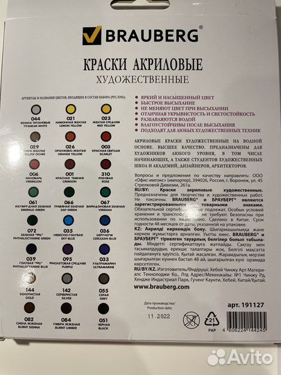 Акриловые краски художественные