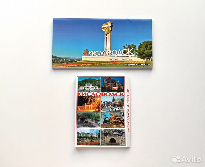 Набор открыток с видами Кисловодска