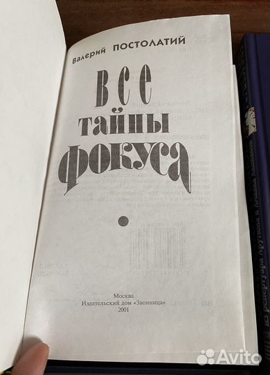 Книги про фокусы