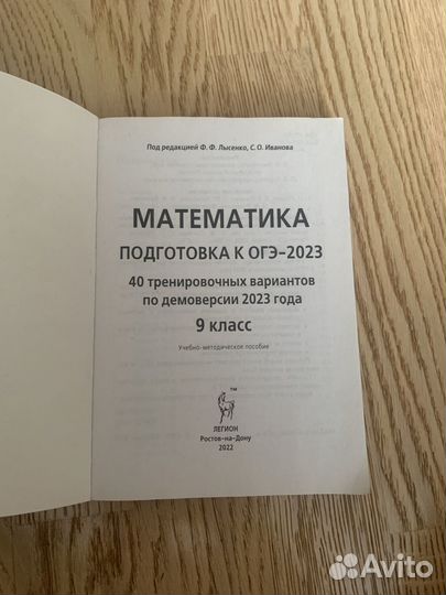 ОГЭ 2023 по математике