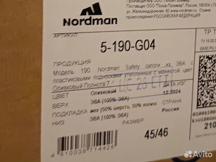 Продам зимние сапоги для рыбалки