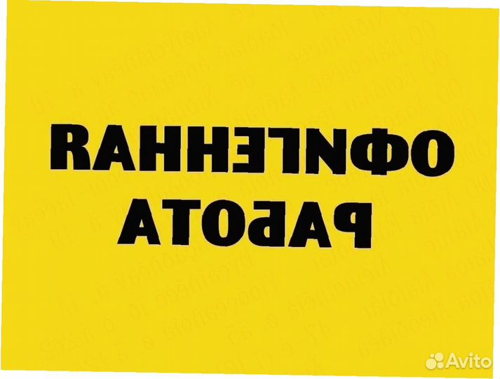 Вахта Подсобный рабочий Еженед. вып. Отличные Усло