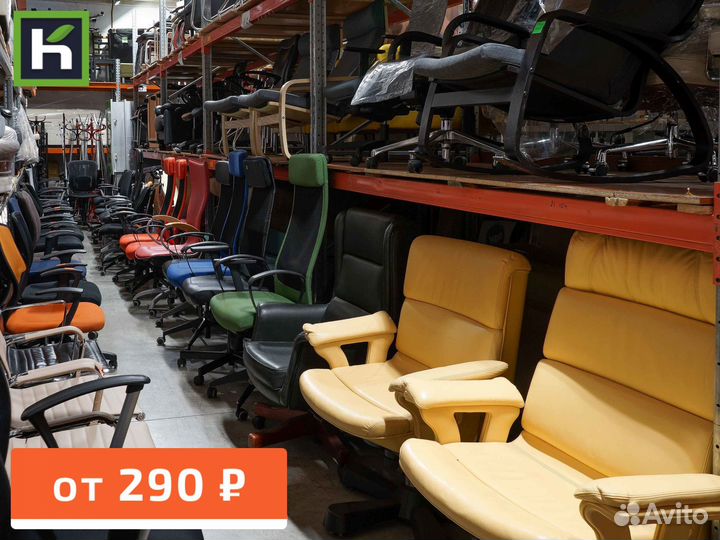 Офисное кресло б/у