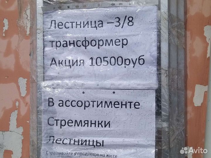 Лестница стремянка трансформер