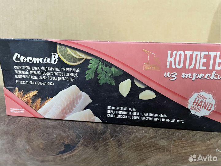 Котлеты из трески