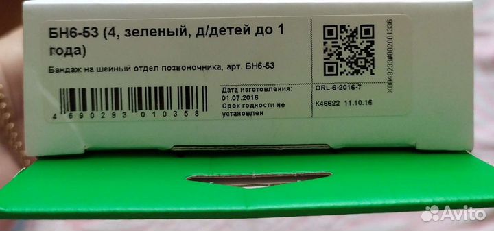 Бандаж на шейный отдел позвоночника