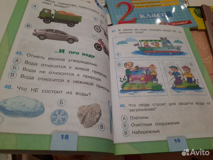 Рабочая тетрадь 2 класс