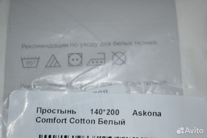 Простыня на резинке140х200 Comfort Cotton,цв.Белый