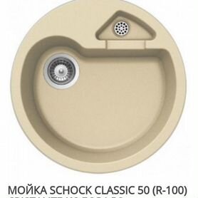 Мойка schock Classic 50 (R-100) Cristalite