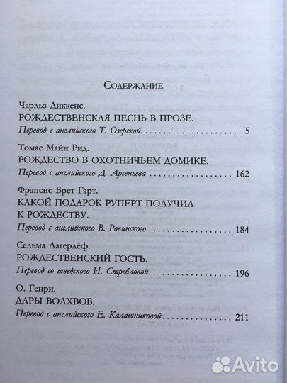 Волшебные истории Эксмо