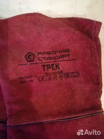 Сварочные краги перчатки