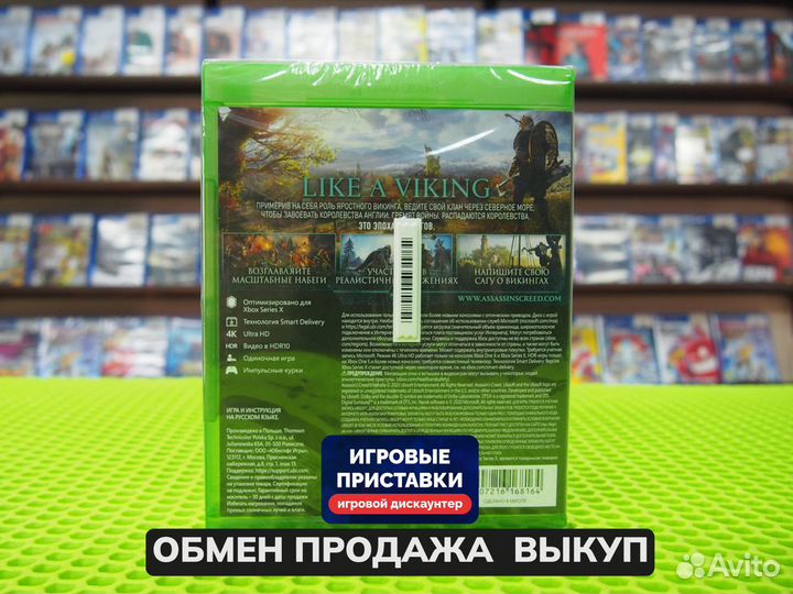 Игра для Xbox One Assassin's Creed Вальгалла Новый