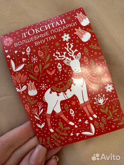 Набор купонов от Локситан