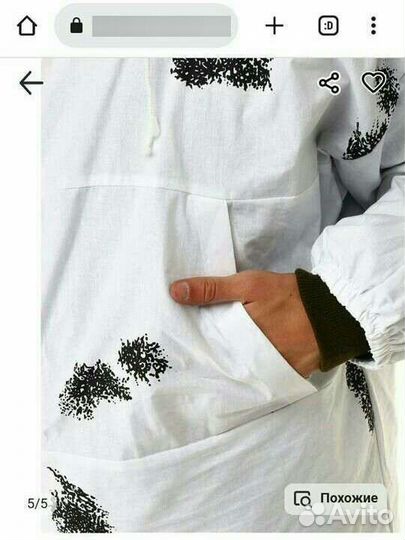 Костюм маскировочный Метель Клякса